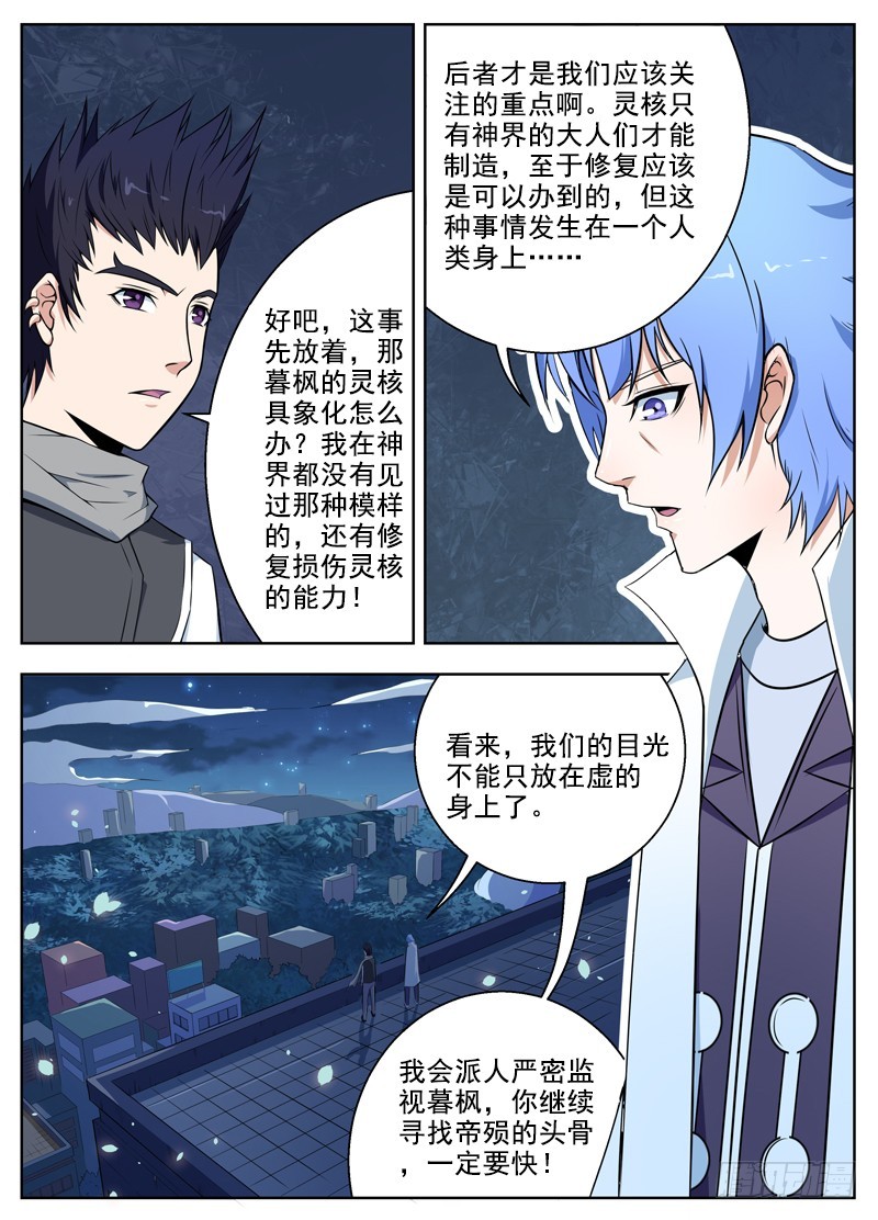 045云归，突入文家7