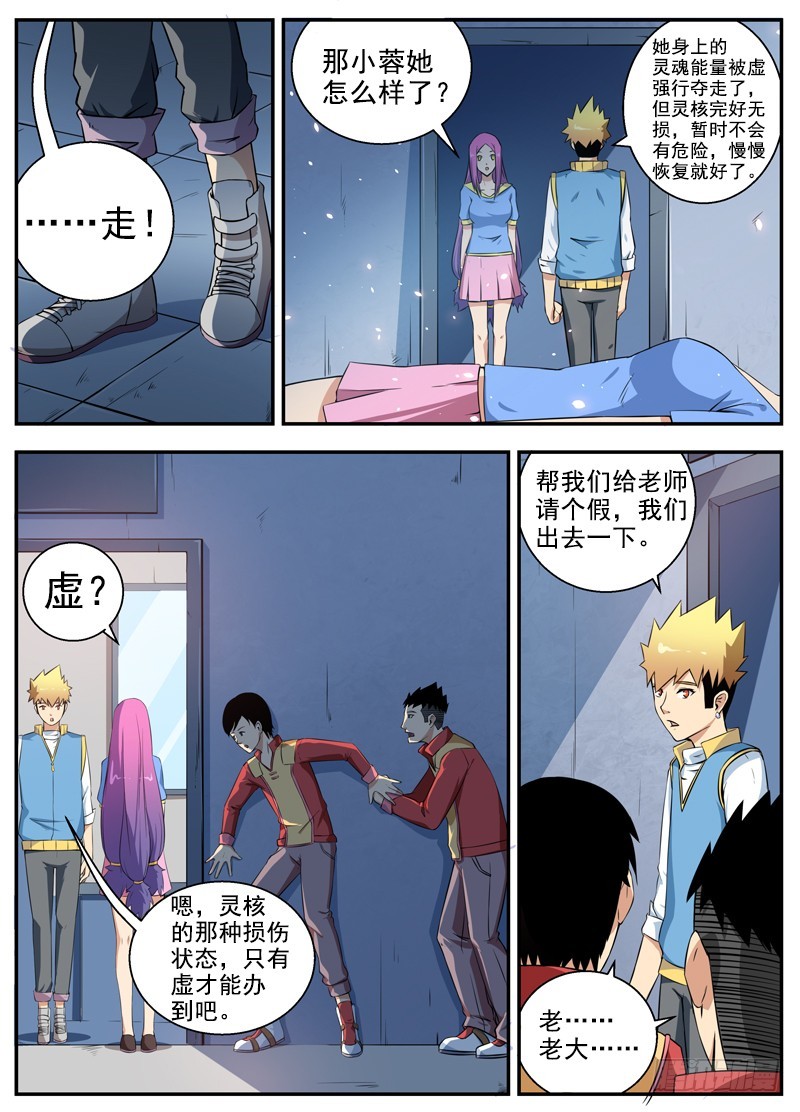 047目标，文世雄家3
