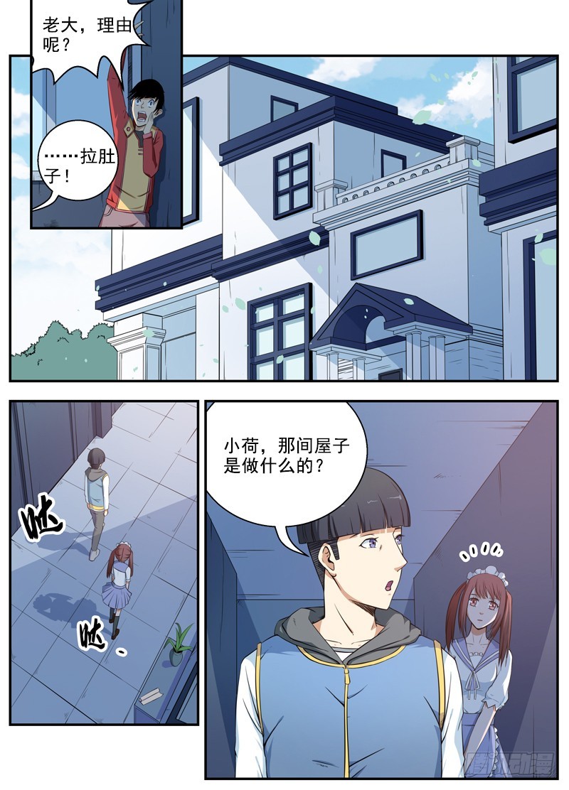 047目标，文世雄家4