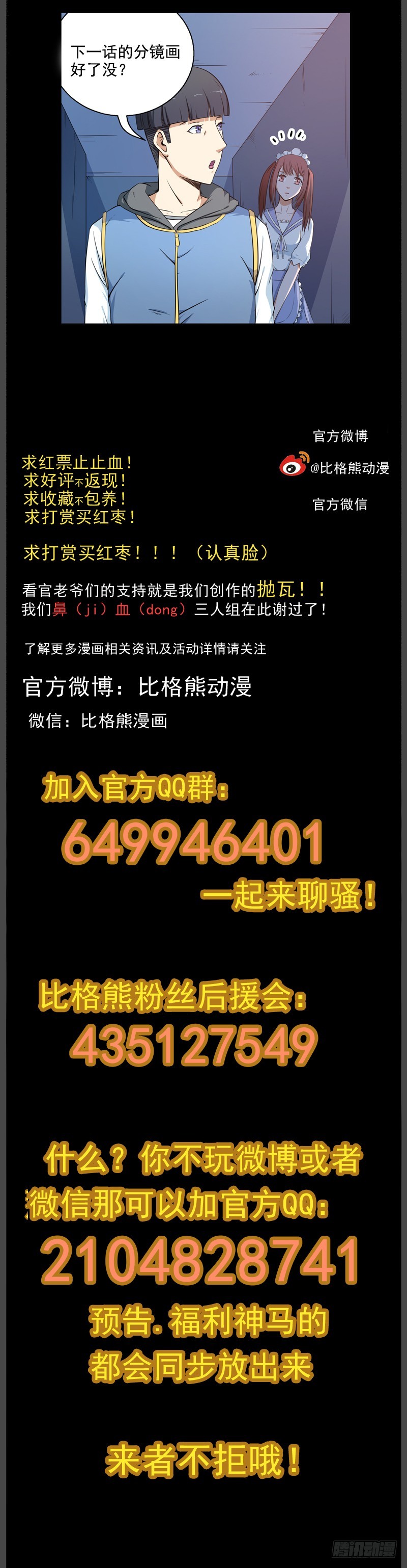 047目标，文世雄家8