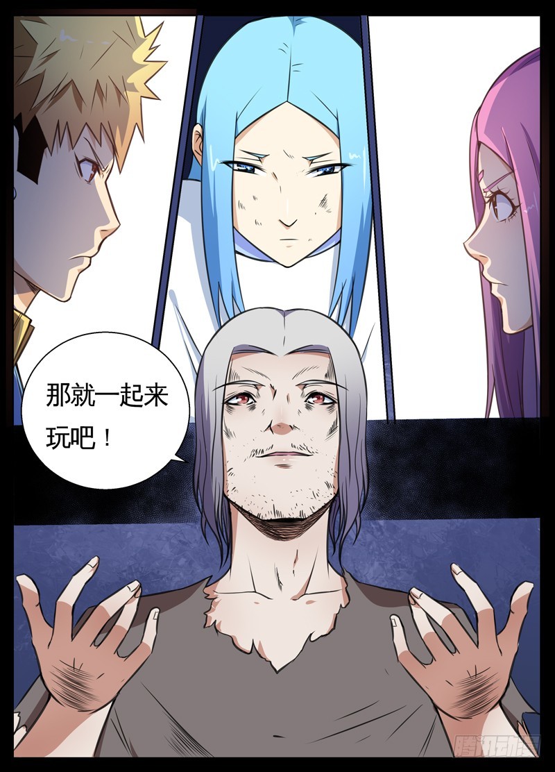 048文家激战（一）7