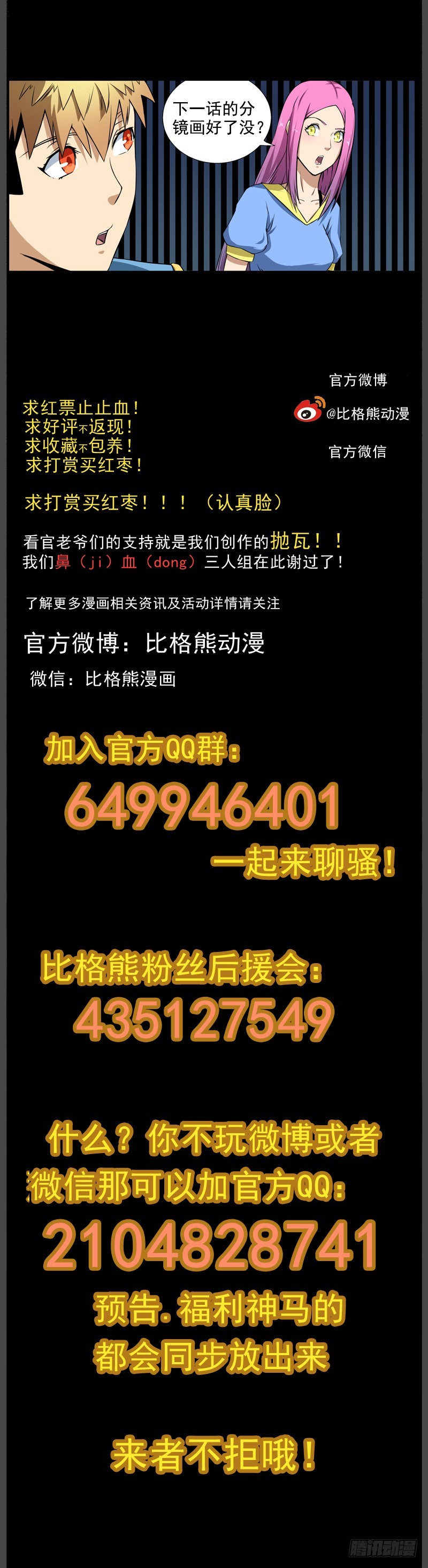 048文家激战（一）8