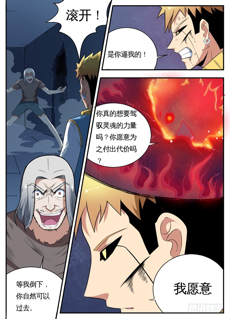 052文家激战（五）6