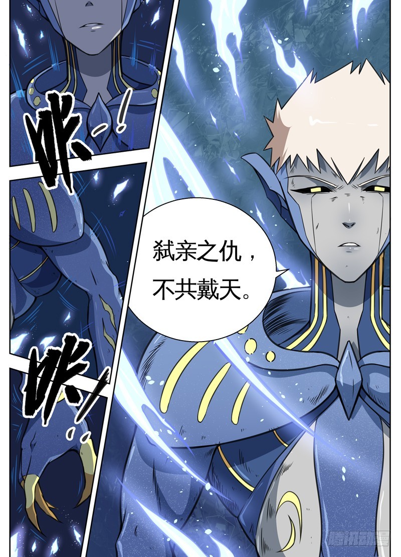 052文家激战（五）7