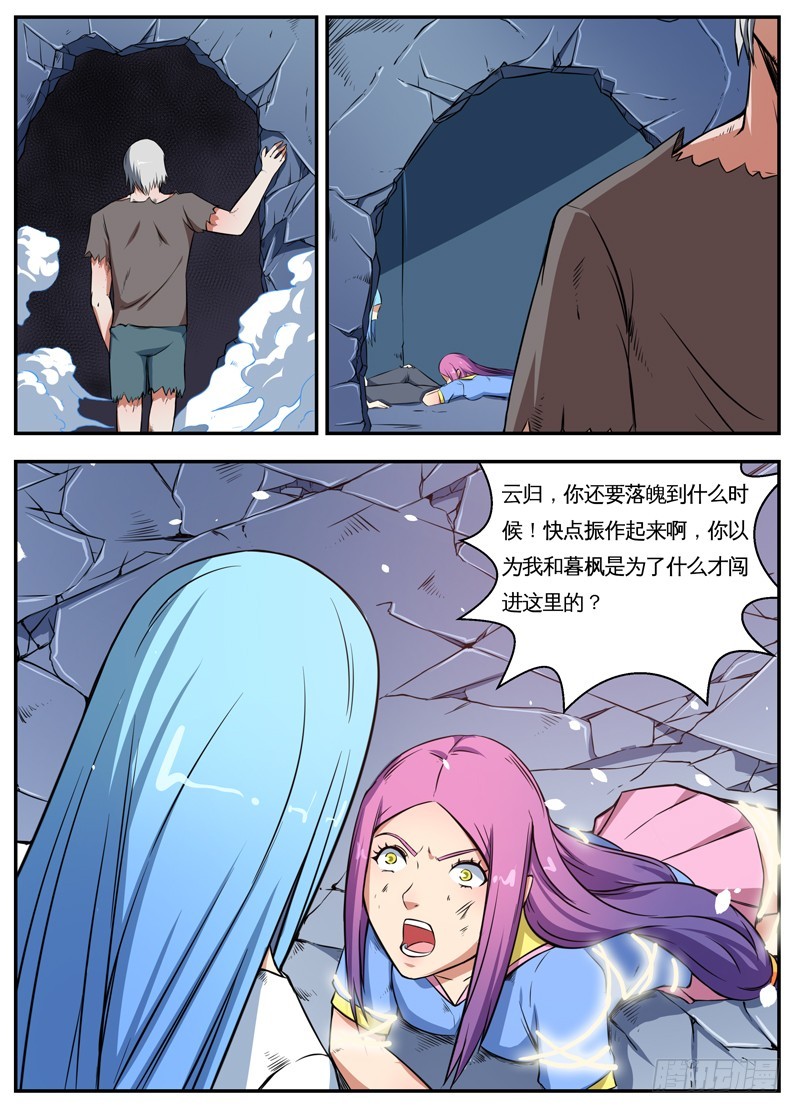 054活着，战斗4