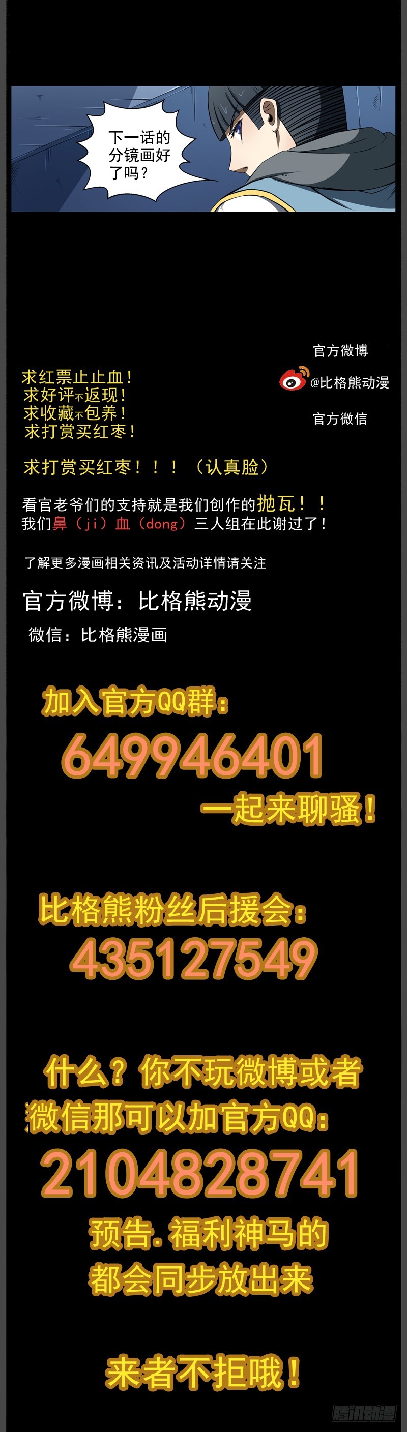 054活着，战斗8
