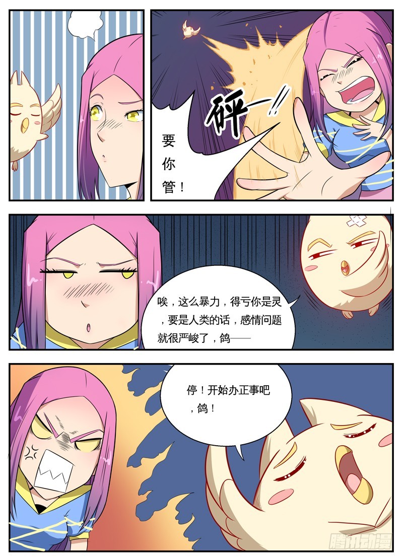 055鸽……2