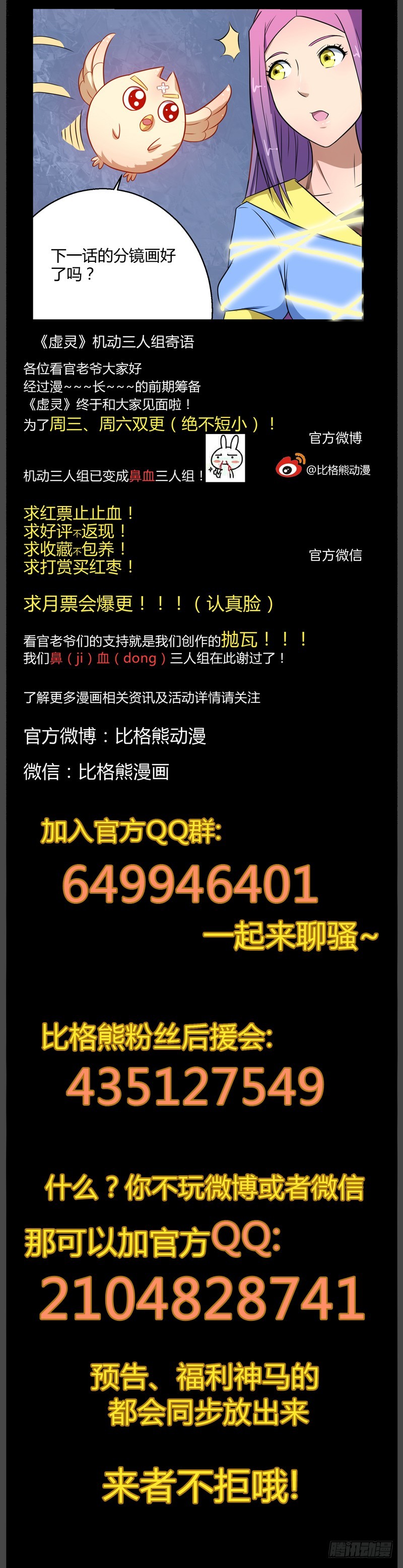 055鸽……8