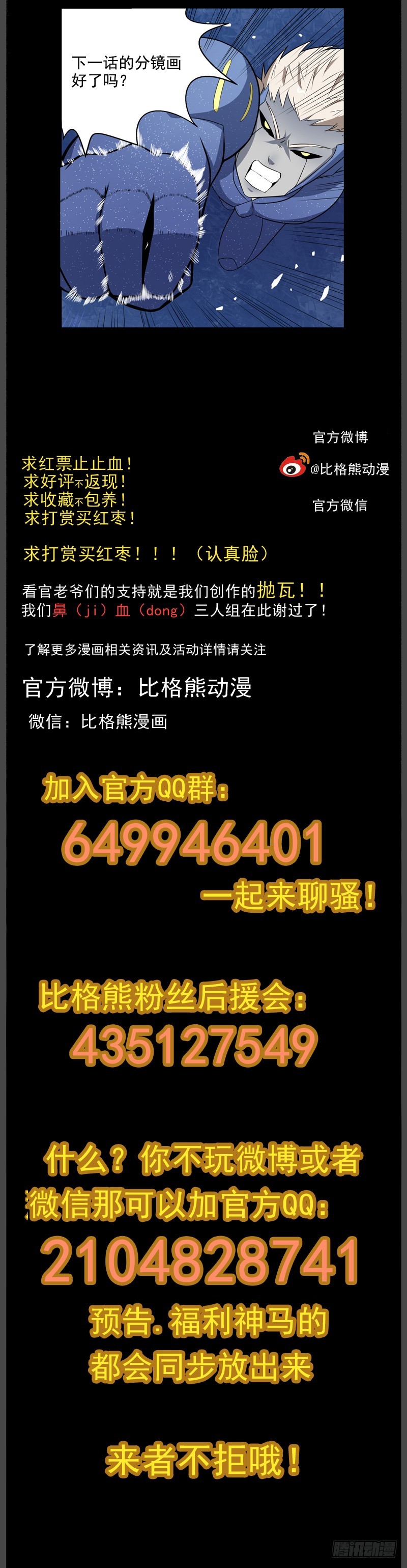 056未知即是恐惧（上）9