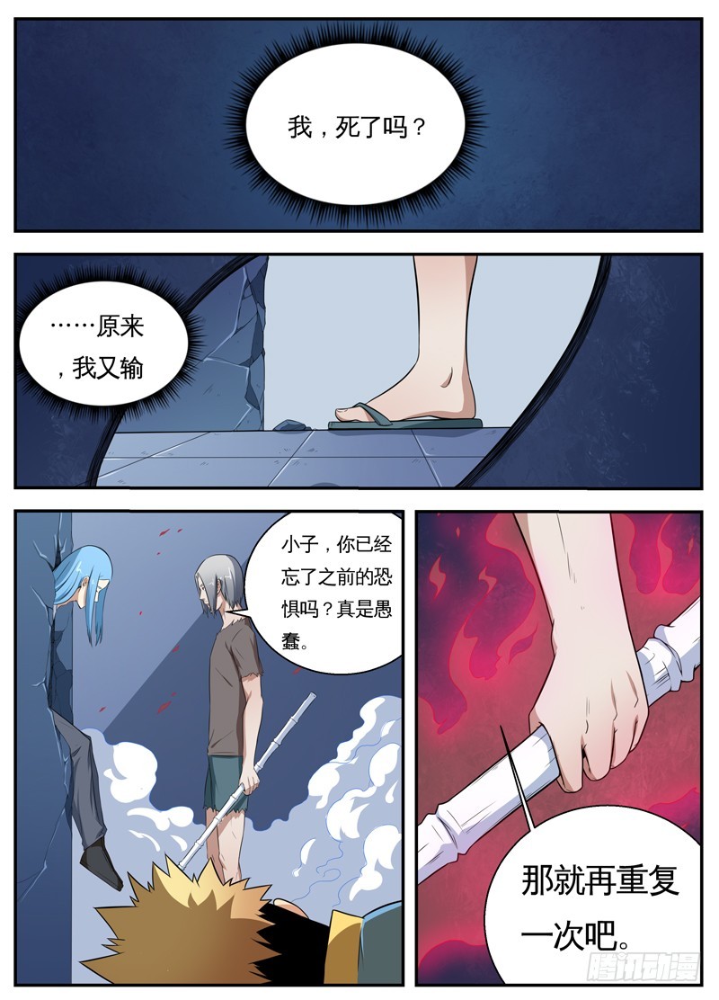 057未知即是恐惧（下）0