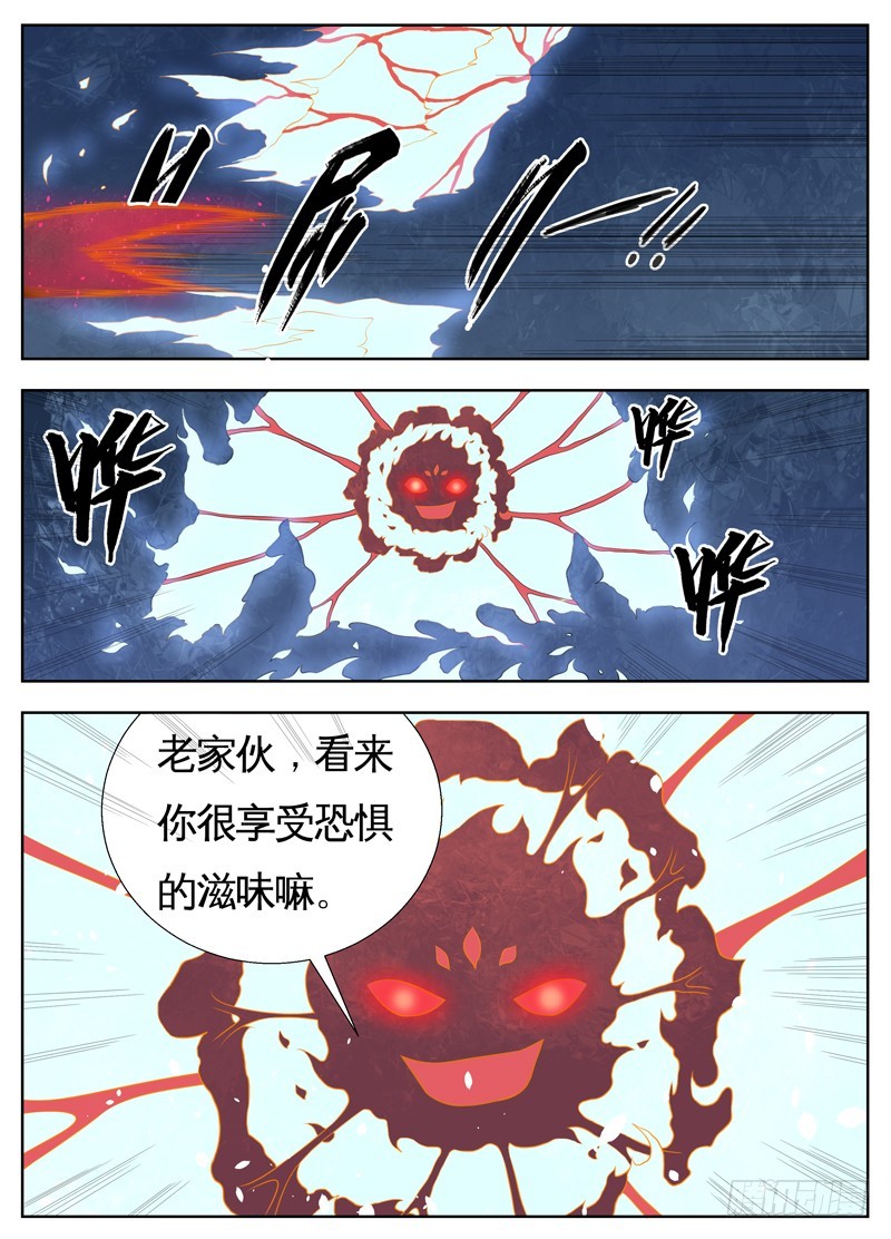 057未知即是恐惧（下）5