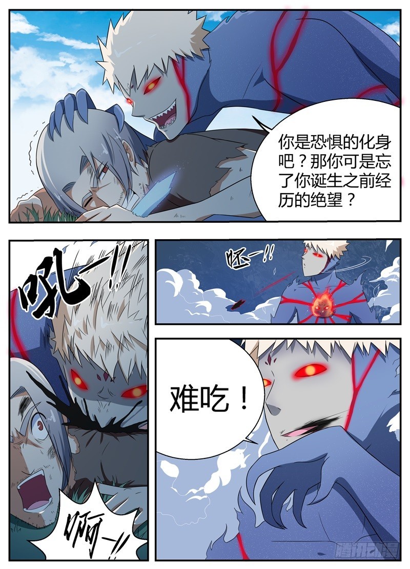 058恐惧，挥之不去3