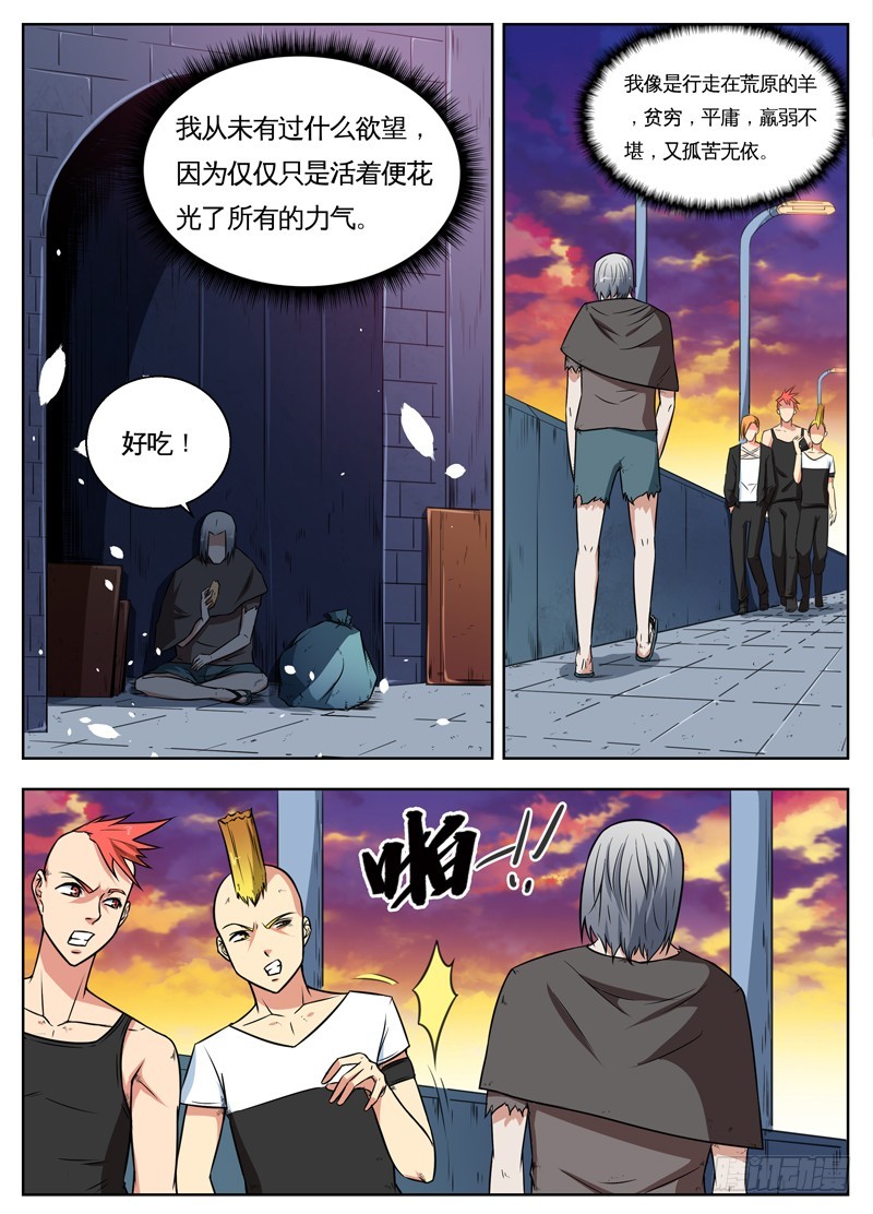058恐惧，挥之不去4