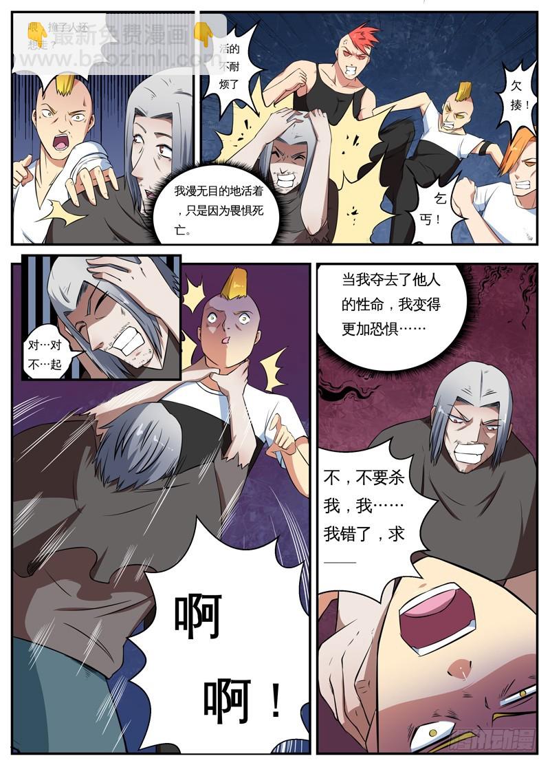 058恐惧，挥之不去5