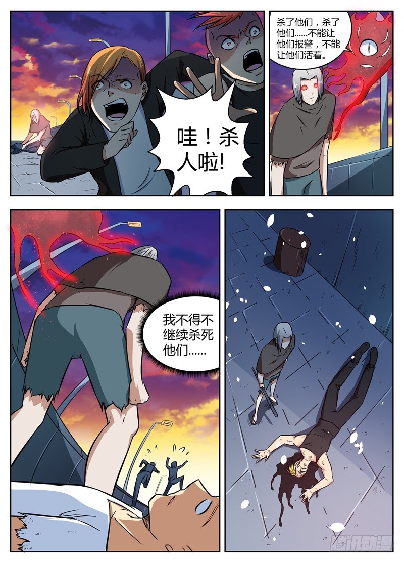 058恐惧，挥之不去6