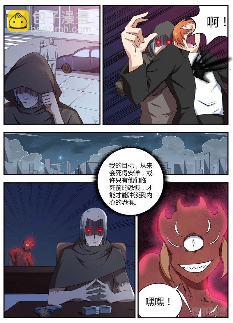 058恐惧，挥之不去7