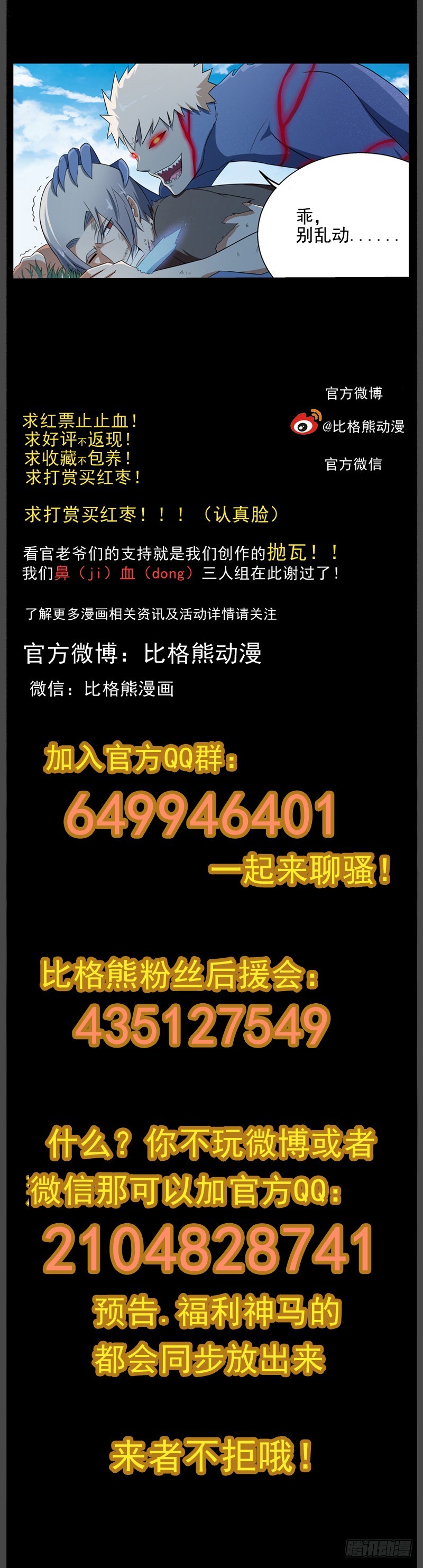 058恐惧，挥之不去8