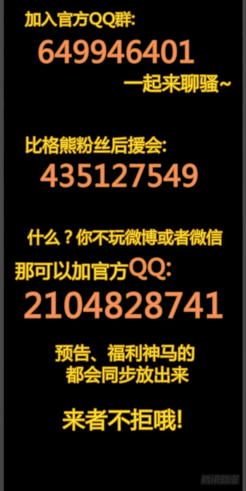 058恐惧，挥之不去9