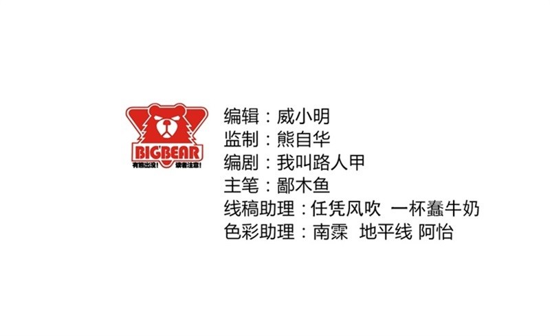 061真正的仇人（下）1