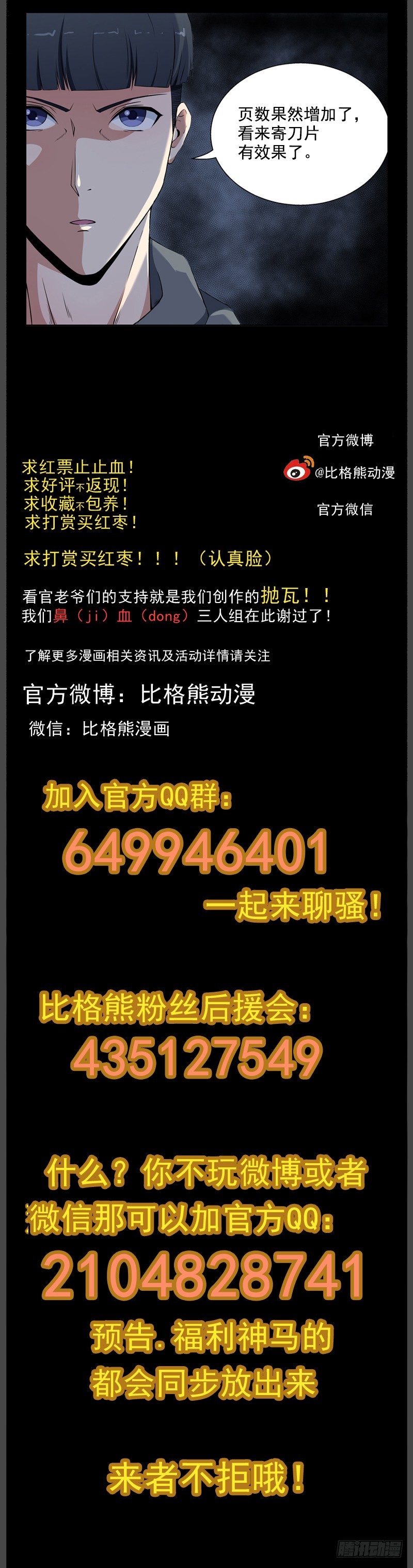 061真正的仇人（下）12