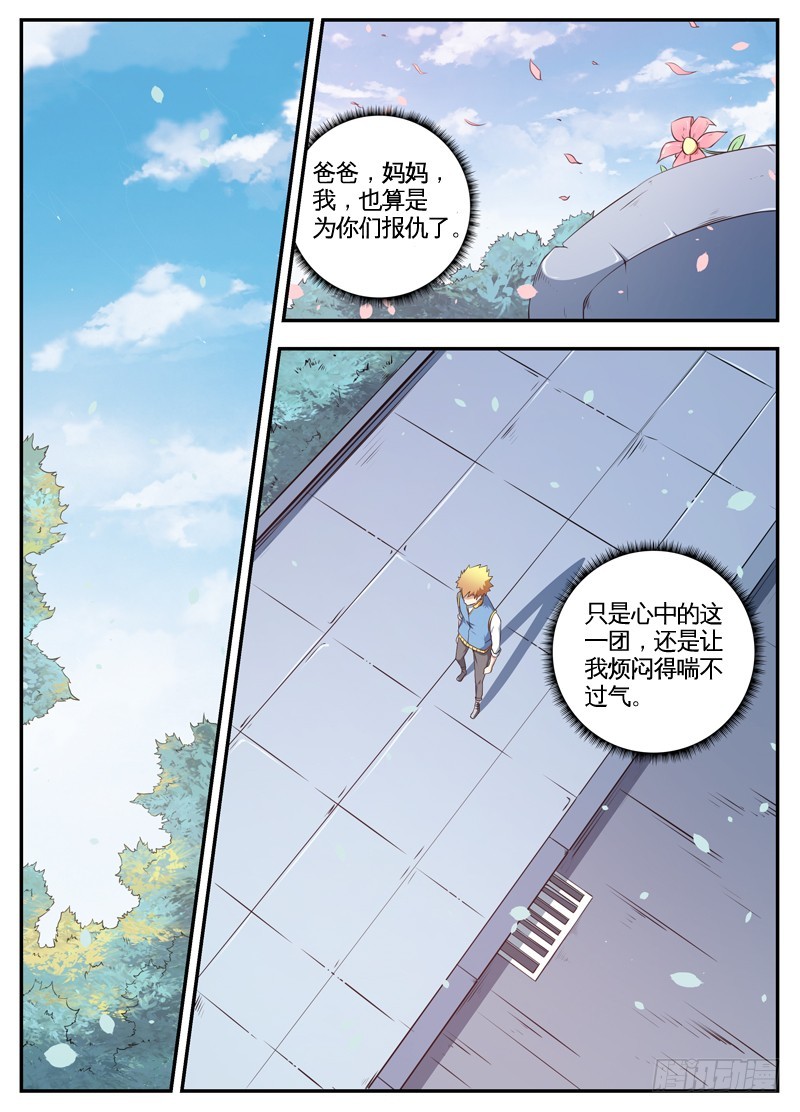 062报仇10