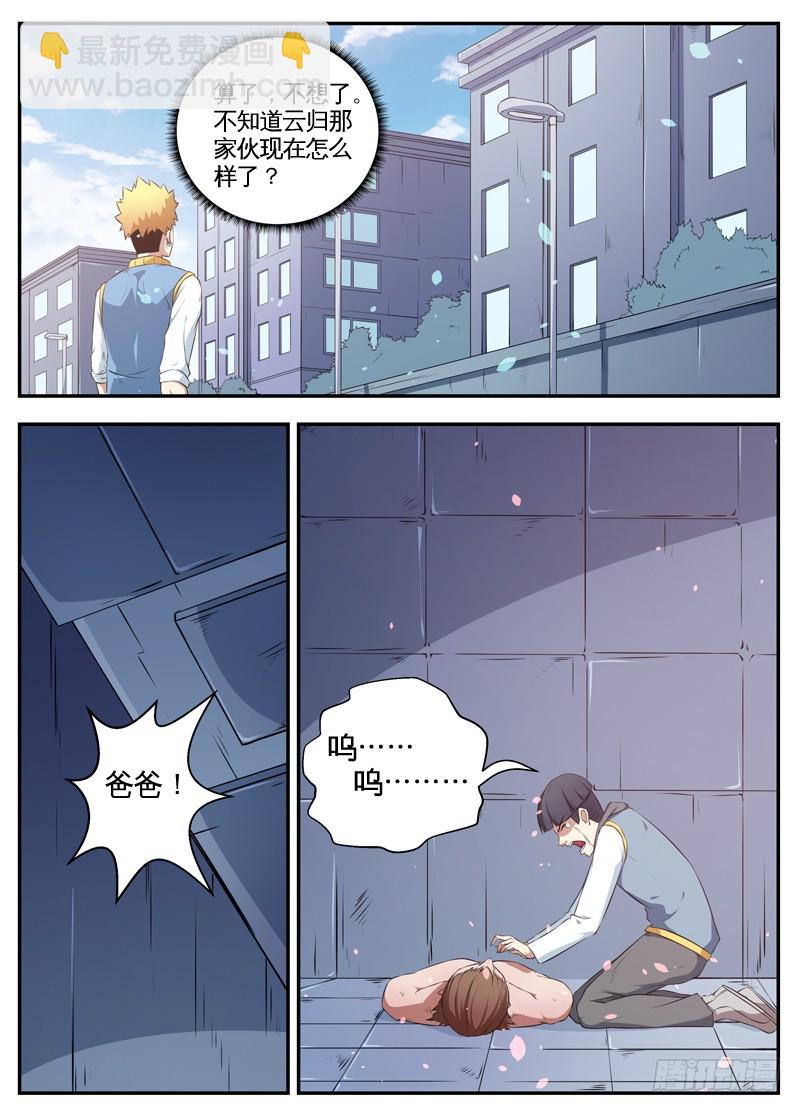 062报仇11