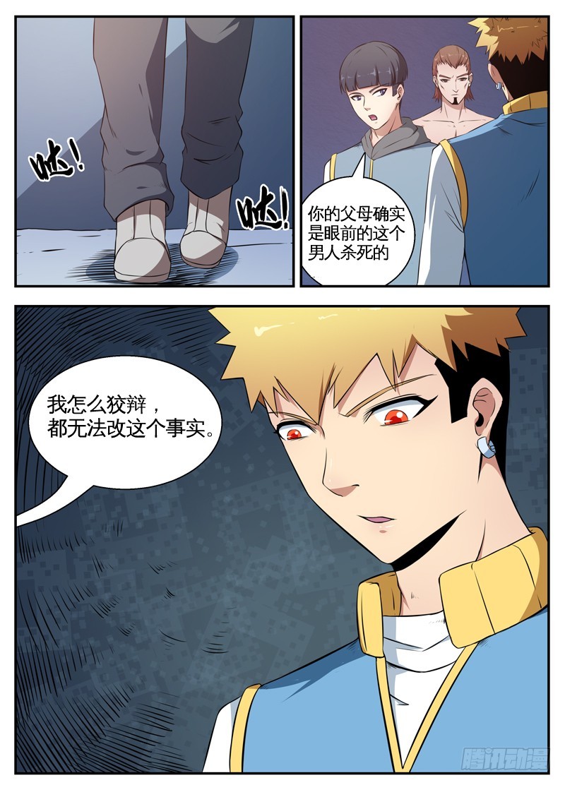 062报仇2