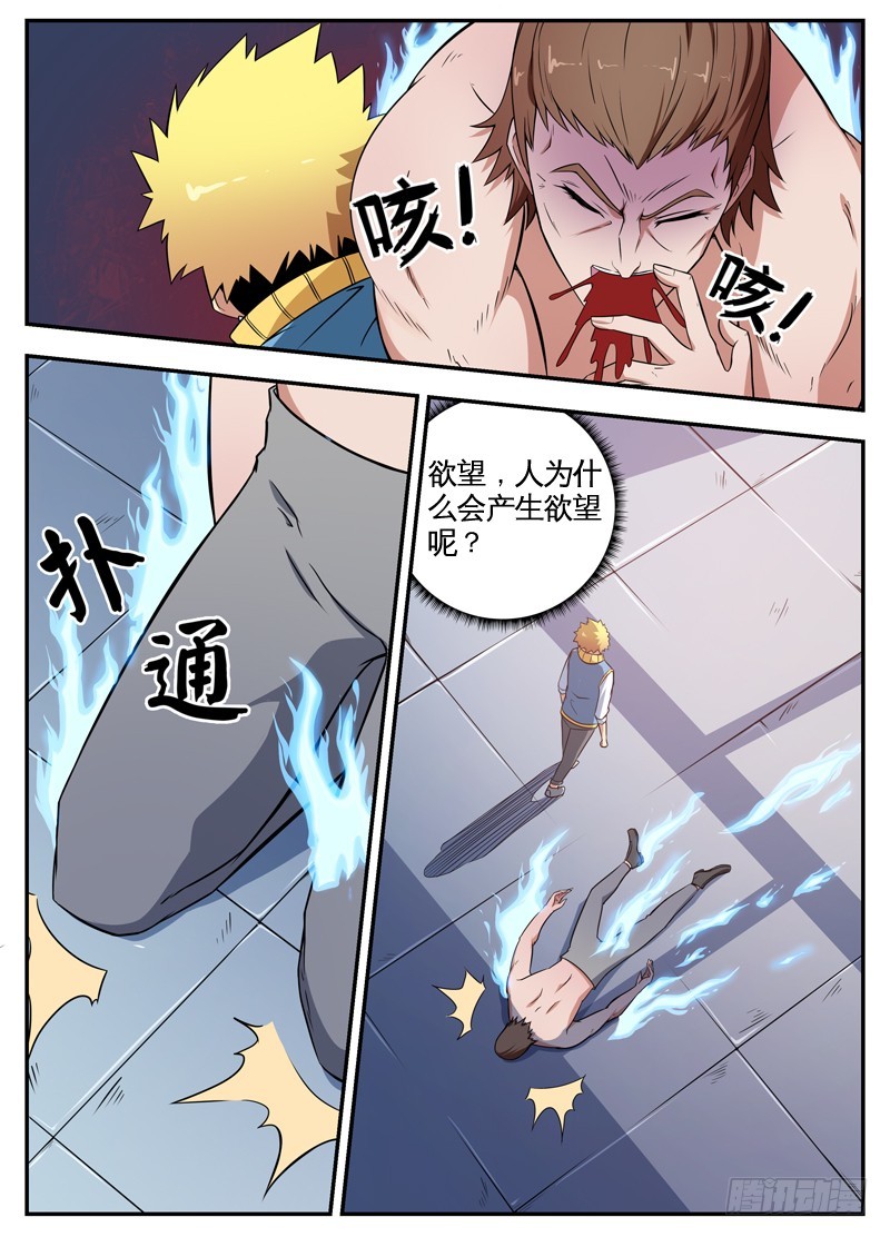 062报仇7