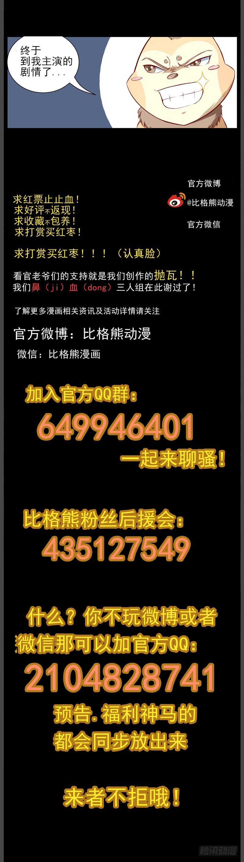 065他喵的会说话14