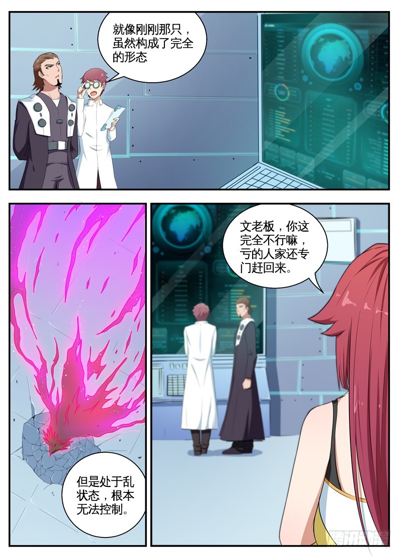 066实验材料7
