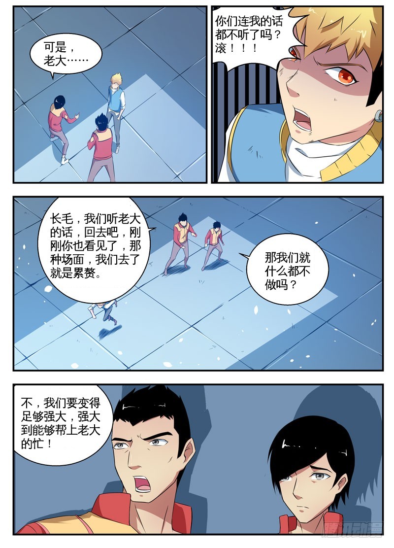071猛兽10
