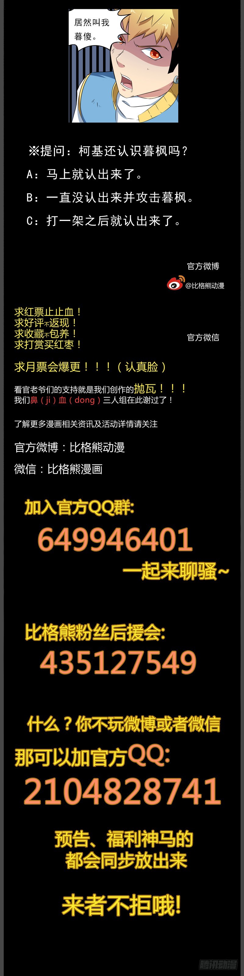 071猛兽15