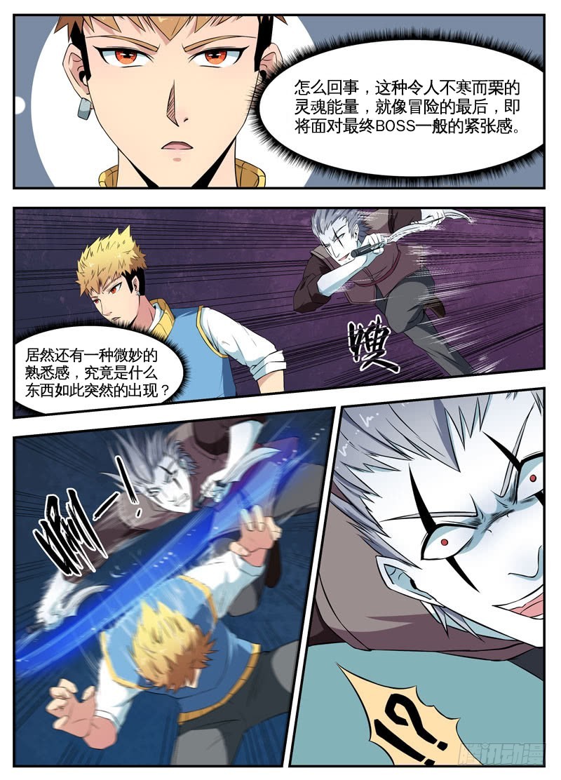 071猛兽2
