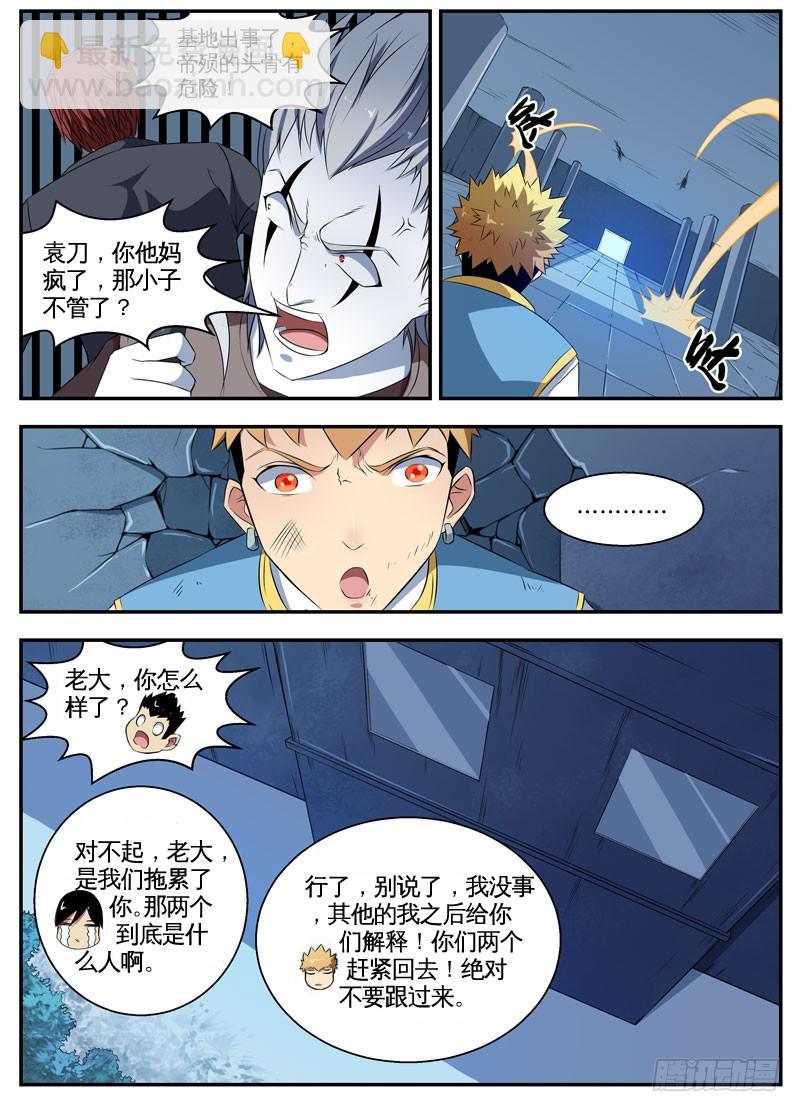 071猛兽9