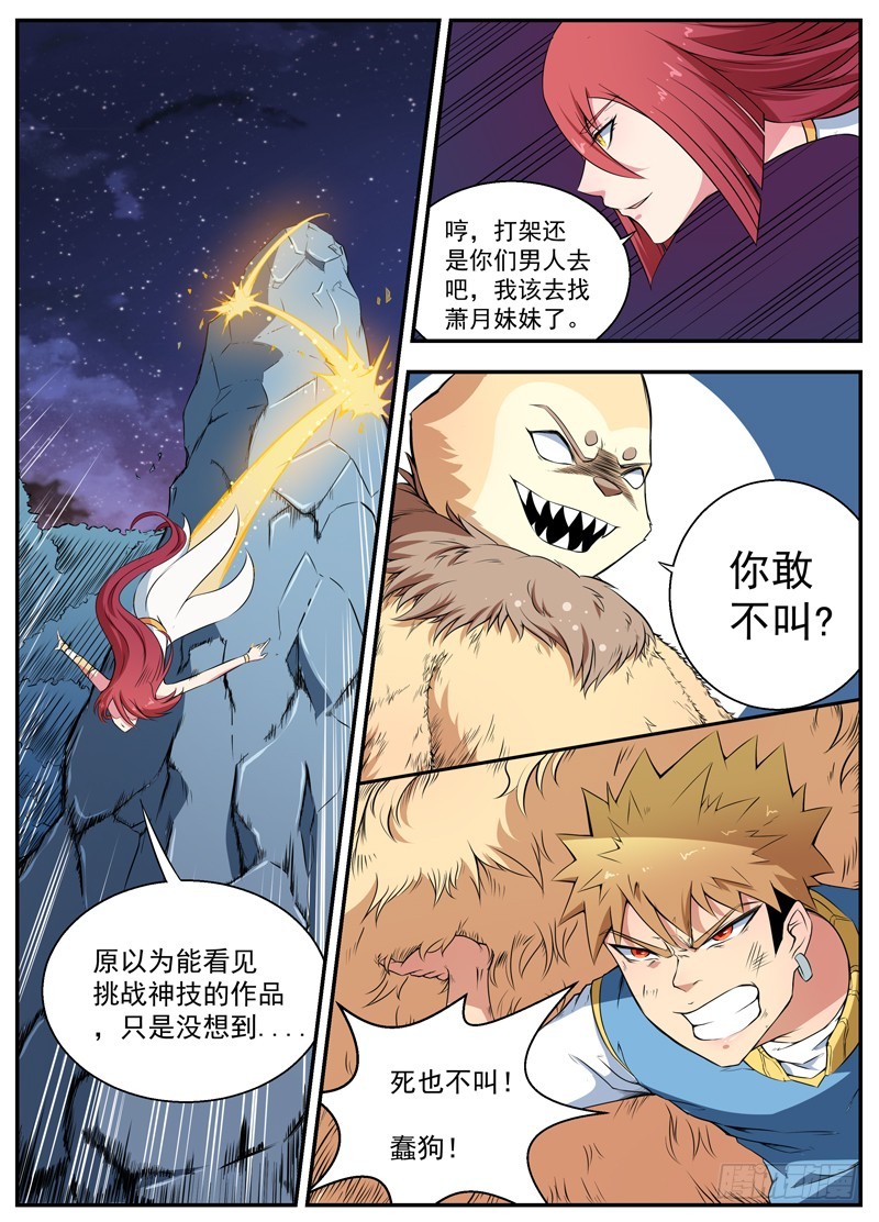 072巨犬阿崽10