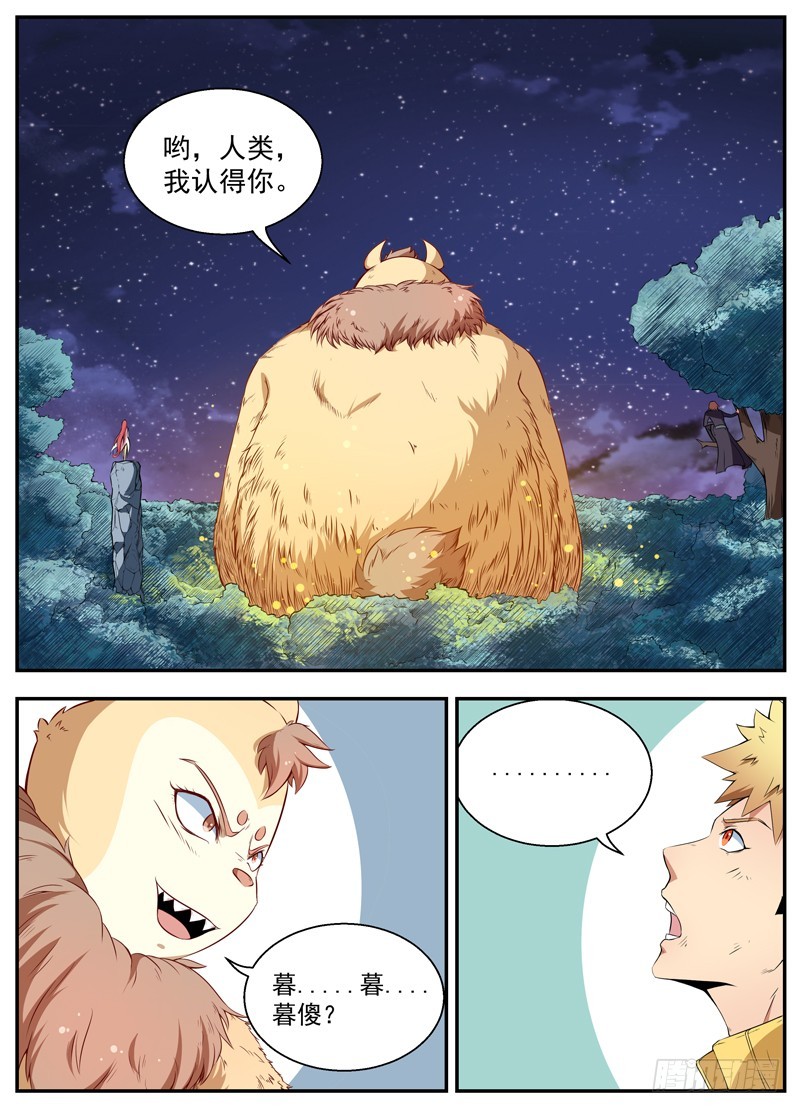 072巨犬阿崽2