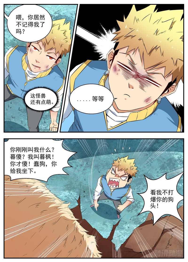 072巨犬阿崽3