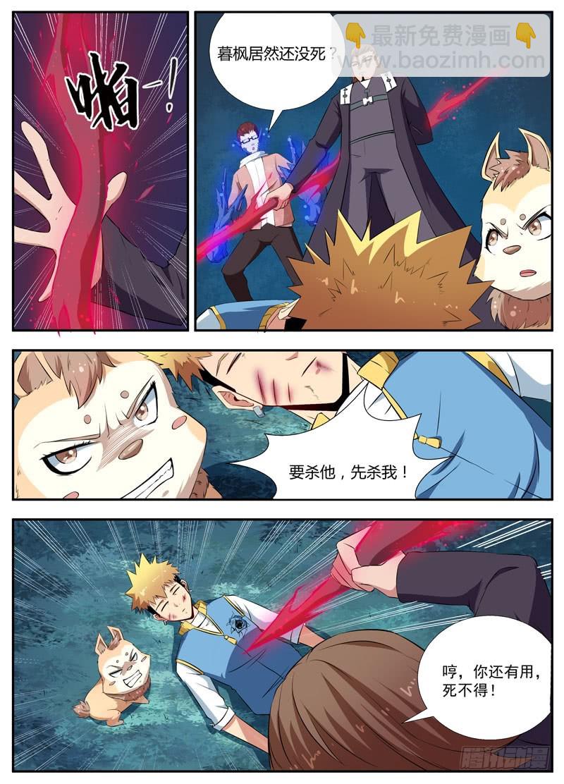 076共死7