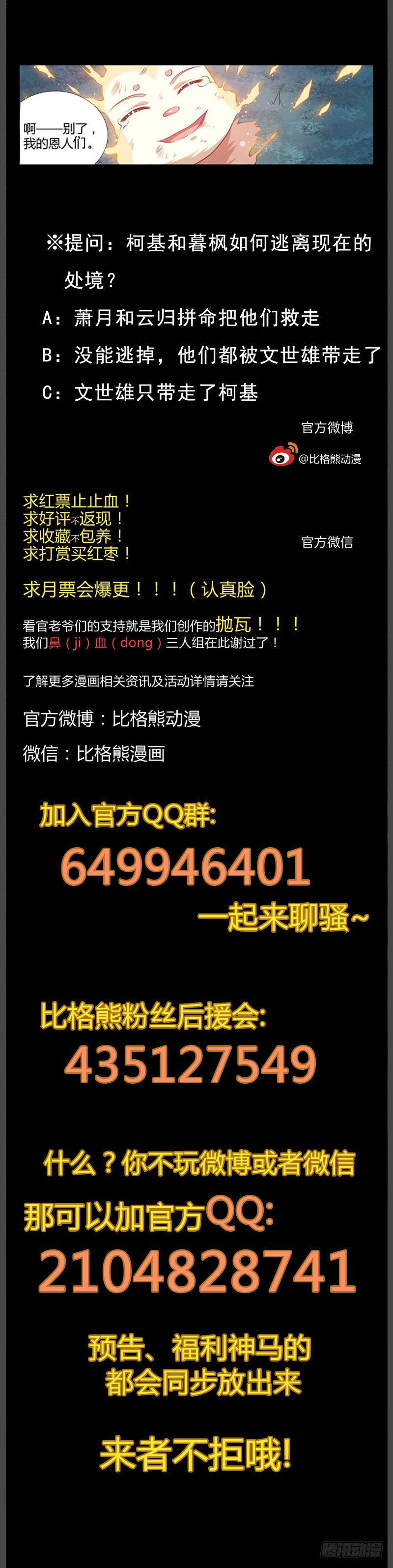 077恩情11