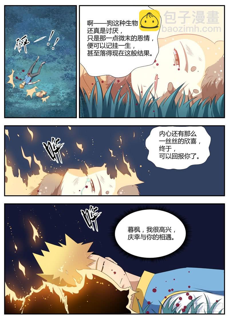 077恩情7