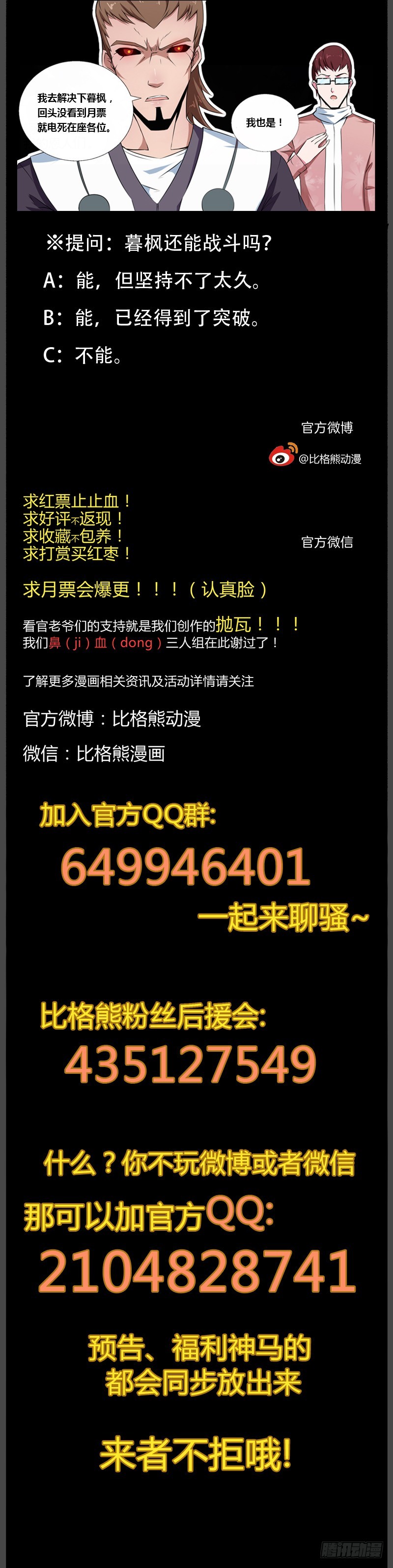 078兄弟12