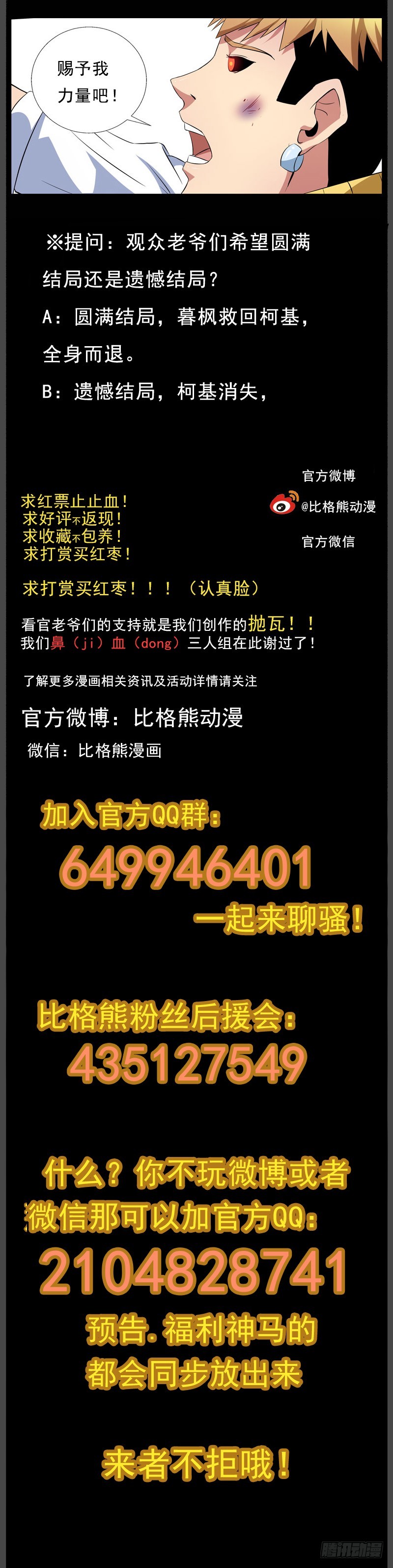 080碎片11