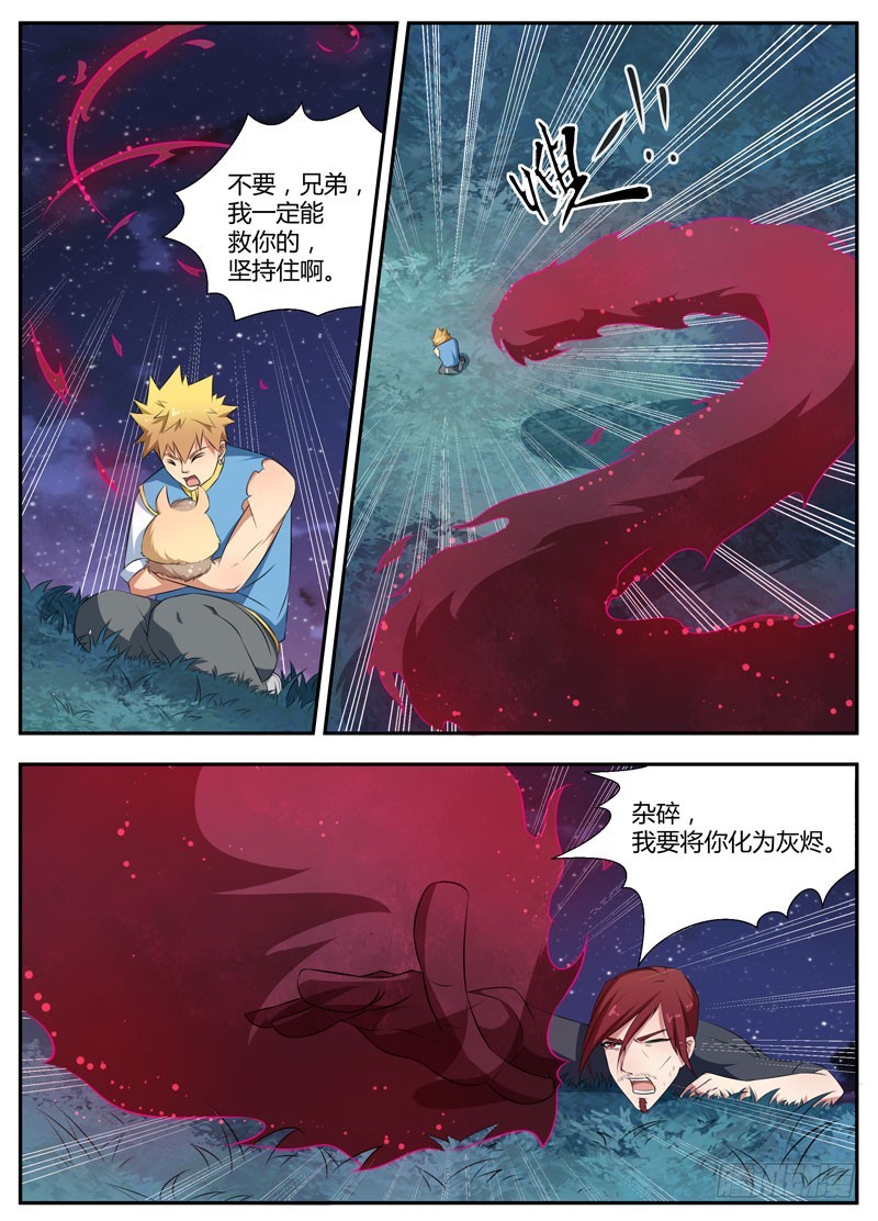 080碎片2