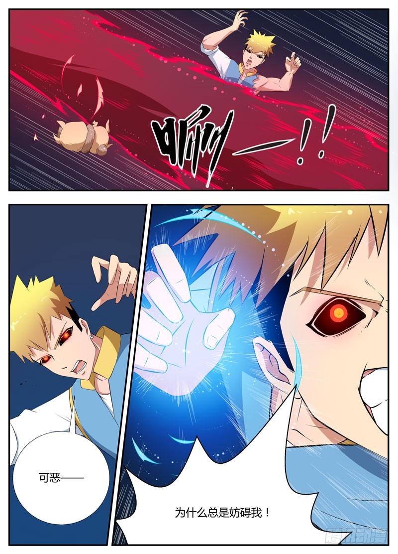080碎片3