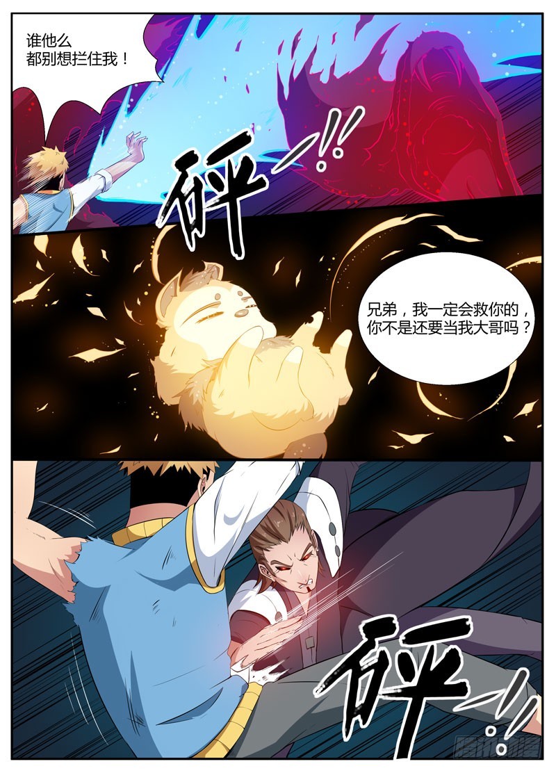 080碎片4
