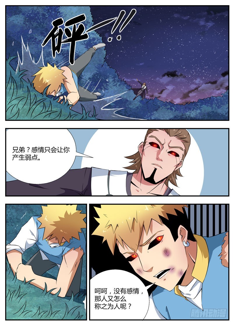 080碎片5