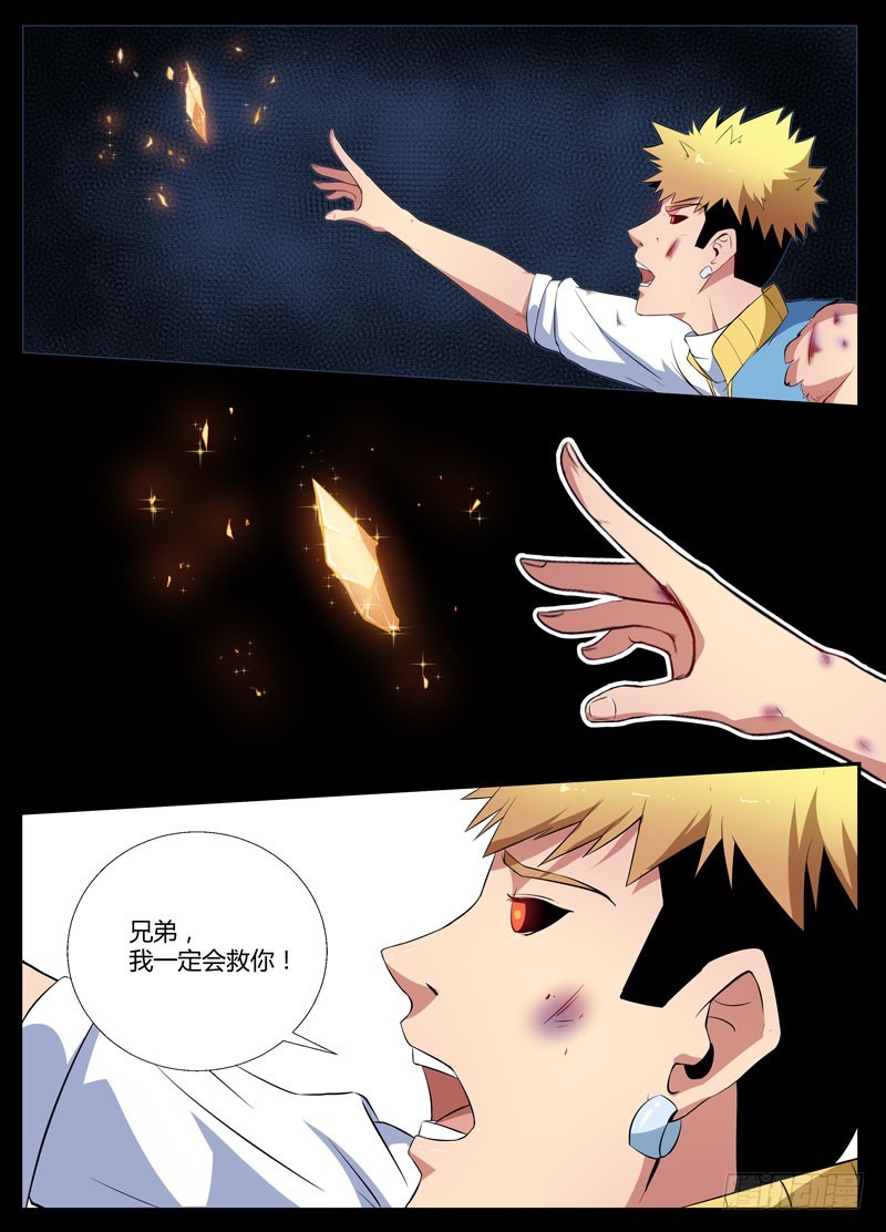 080碎片9