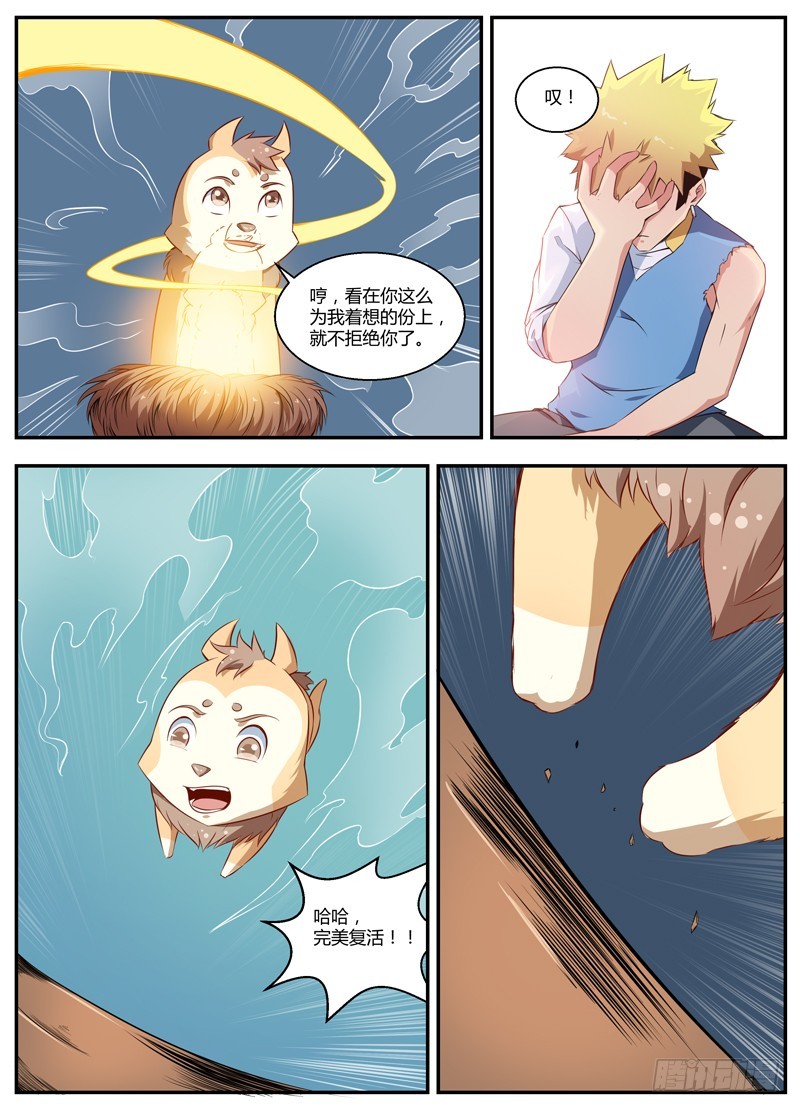 082复活10