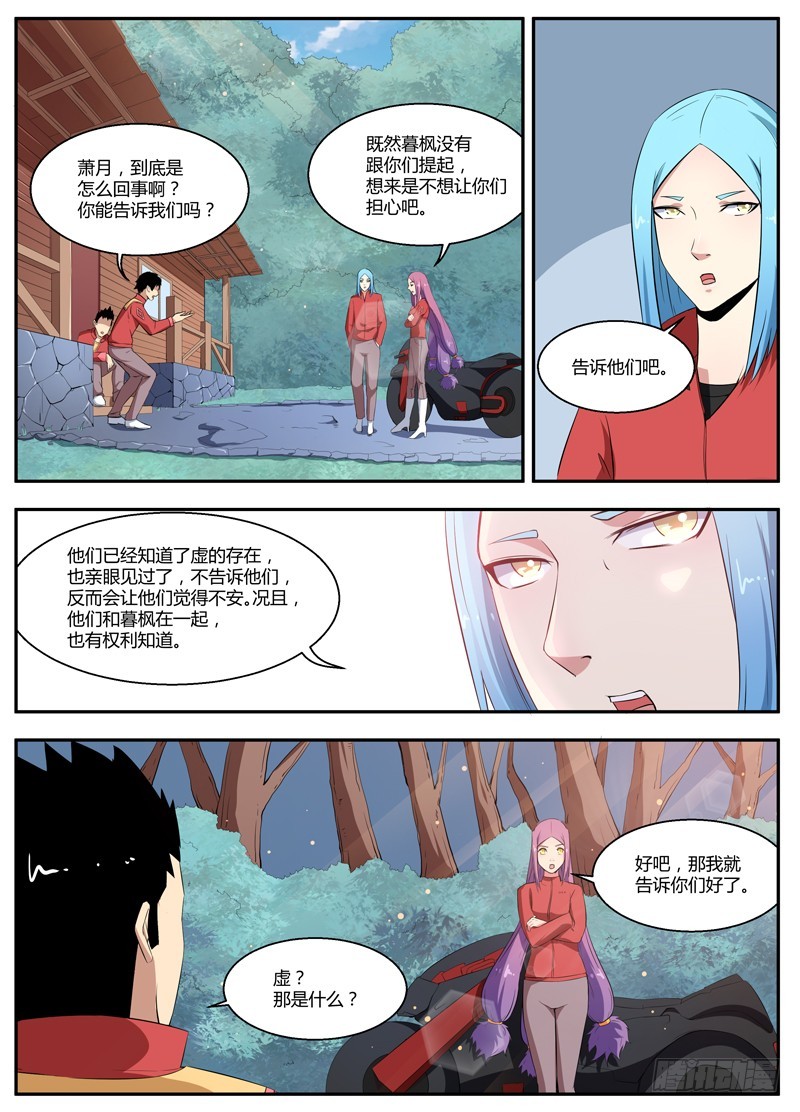 082复活3