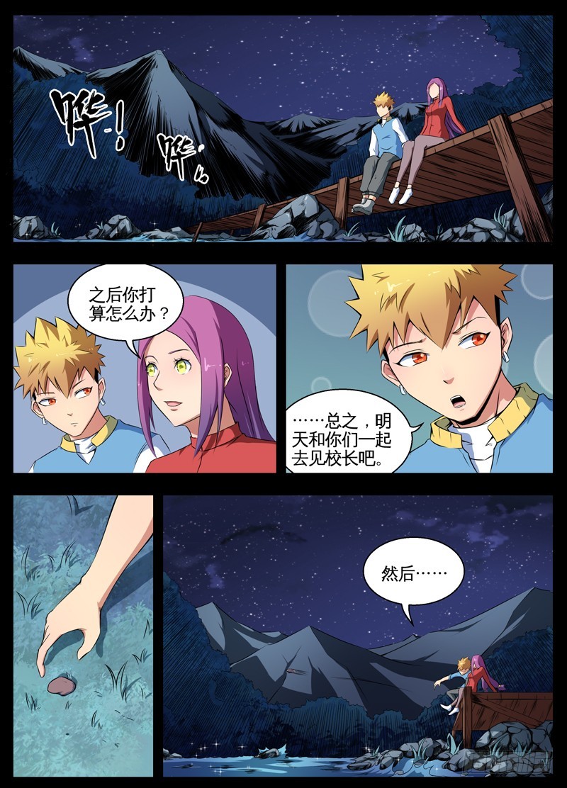 085终有了结2